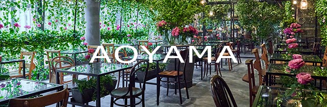 そのままを味わう フレッシュハーブティー Aoyama Flower Market Tea House